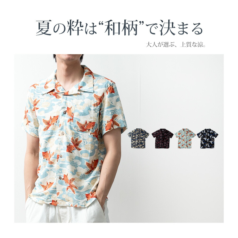 アロハシャツ 多色使い 半袖シャツ　瞬間セール アロハシャツ メンズ オープンカラー 花柄 総柄 開襟シャツ 涼しい