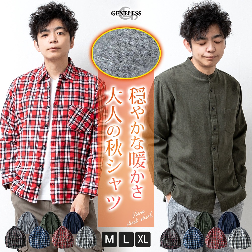メンズチェック長袖シャツカジュアル春秋冬 ワンフォークロージング 1111clothing チェックシャツ メンズ