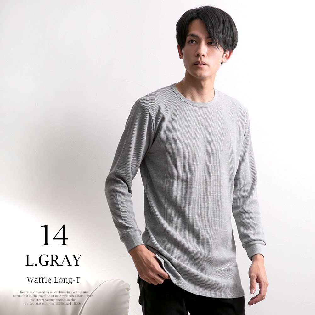 Tシャツ メンズ 長袖 tシャツ サーマル ワッフル ロング丈 レイヤード