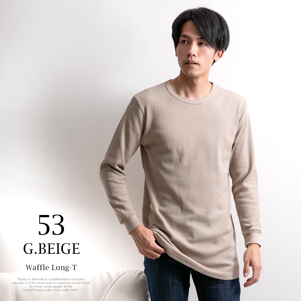 Tシャツ メンズ 長袖 tシャツ サーマル ワッフル ロング丈 レイヤード