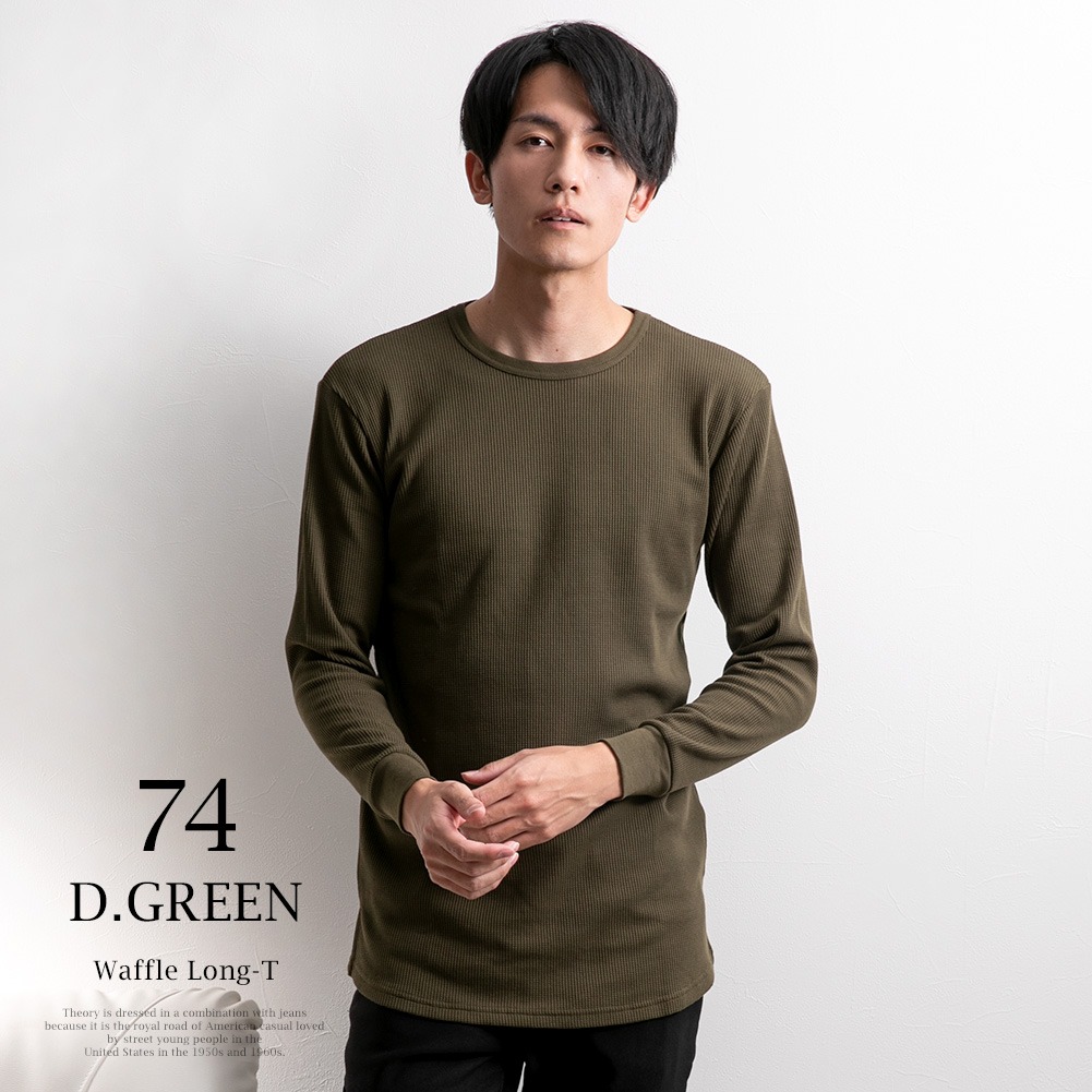 Tシャツ メンズ 長袖 tシャツ サーマル ワッフル ロング丈 レイヤード