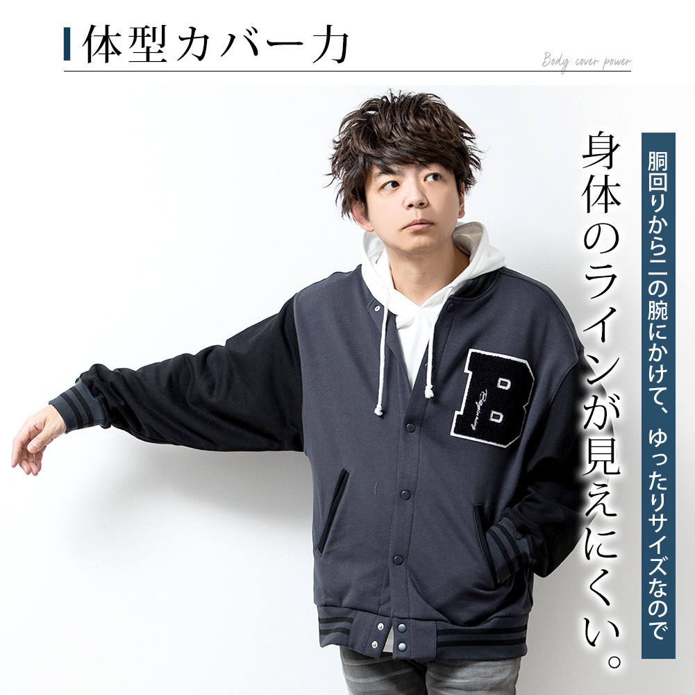 スタジャン アウター メンズ 春 夏 大きい ゆったり スタジアム