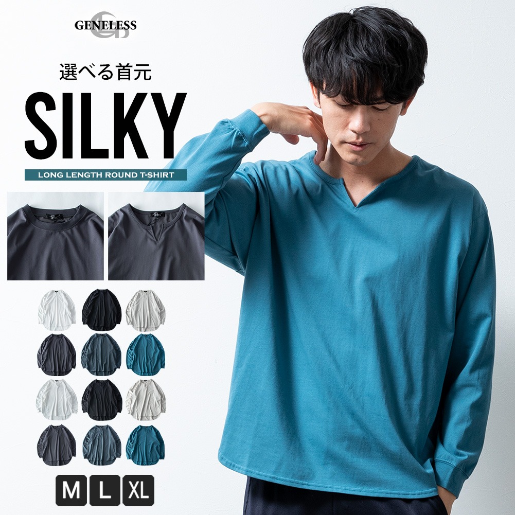 メンズシャツ長袖L.LL まとめ売り　15枚 tシャツ メンズ 長袖 シルケットライク ロング丈 長袖tシャツ ロングt