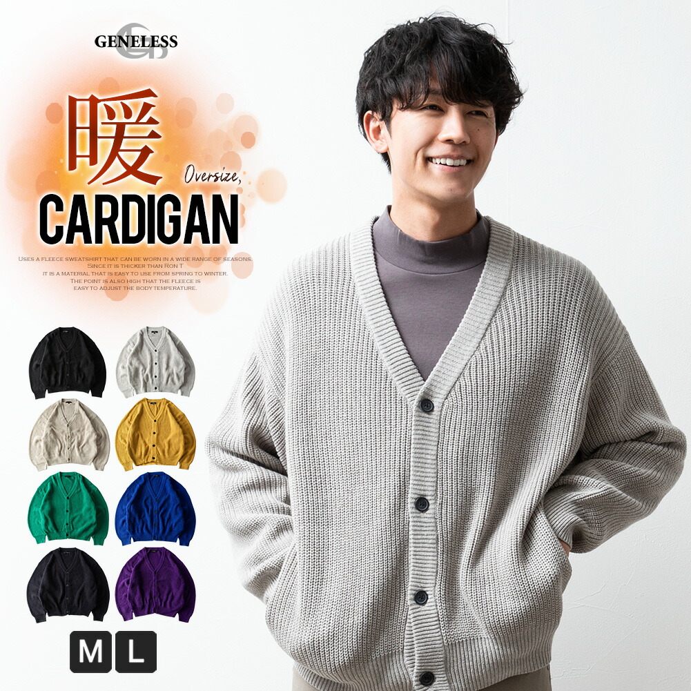 カーディガン メンズ 厚手 畔編み ゆったり カーデ 秋冬 暖かい メンズ 