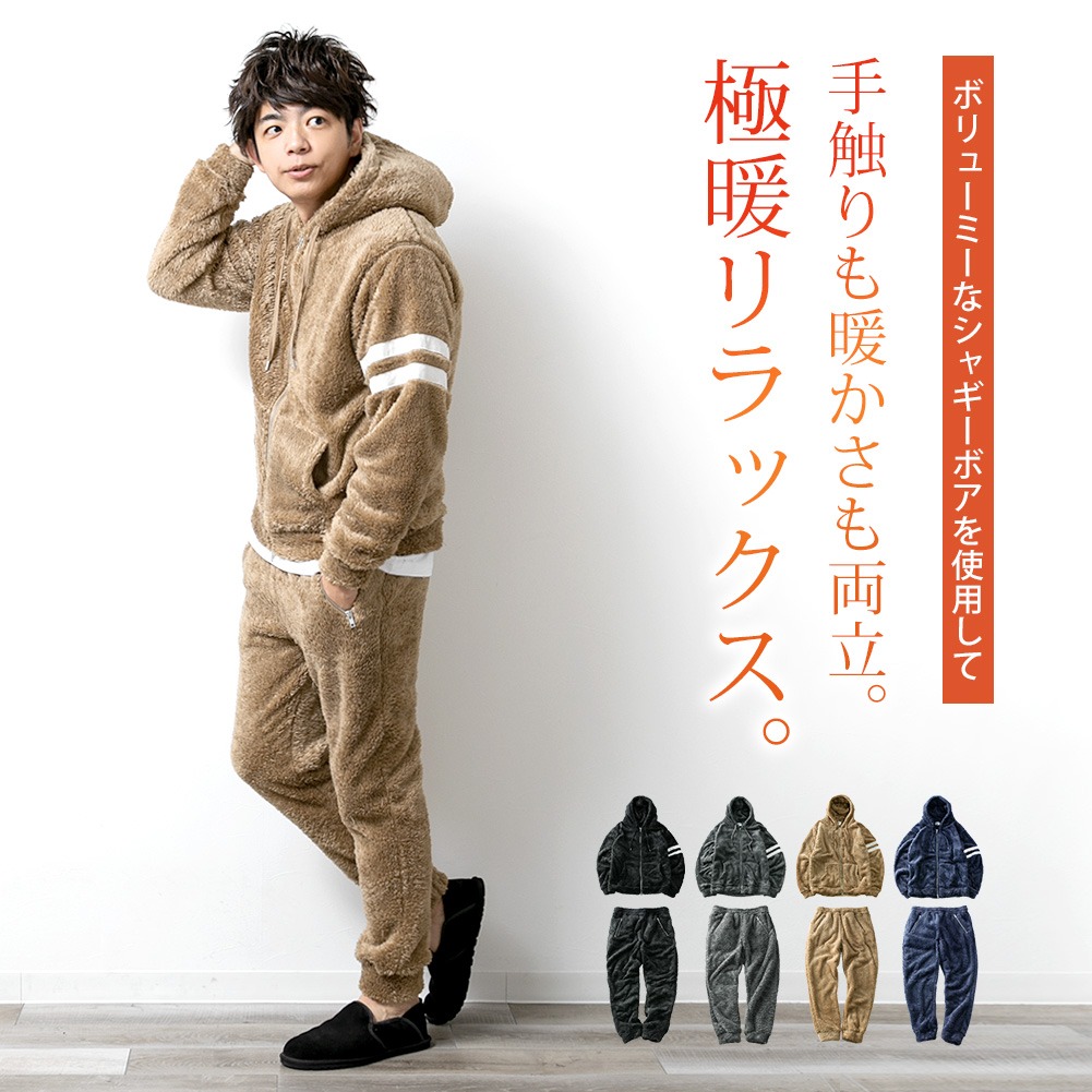 ボア セットアップ メンズ 大きいサイズ 秋服...の詳細画像1