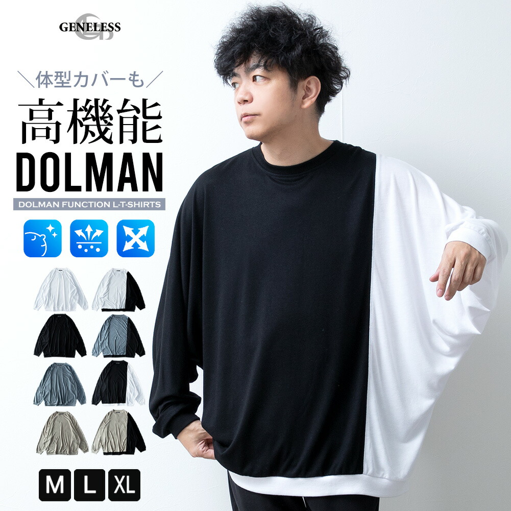tシャツ メンズ ドルマン 長袖 長袖ドルマンtシャツ ドレープ Tシャツ