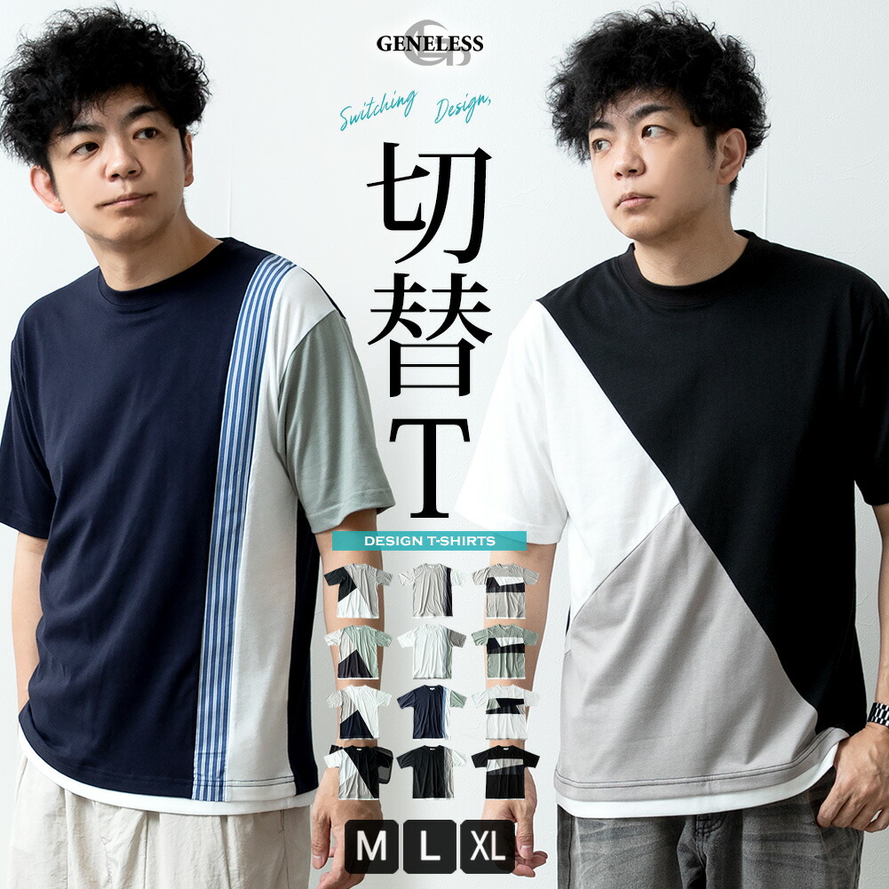 tシャツ メンズ 半袖 切替 半袖tシャツ おしゃれ 夏 Tシャツ
