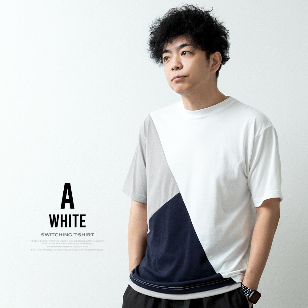 tシャツ メンズ 半袖 切替 半袖tシャツ おしゃれ 夏 Tシャツ