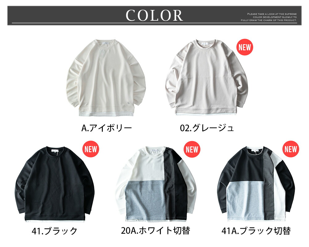 トレーナー メンズ 重ね着風 スウェット Uネック ゆったり スエット