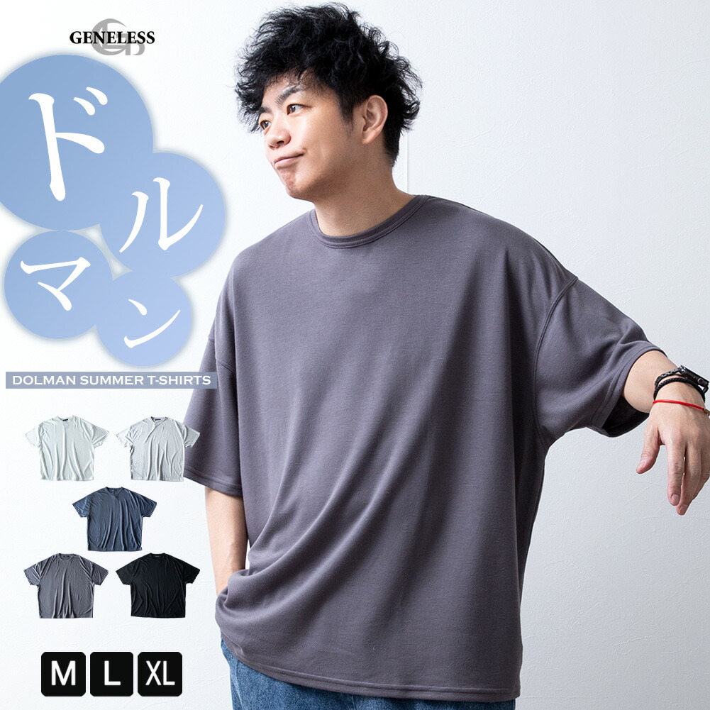 tシャツ メンズ ドルマン ゆったり Tシャツ オーバーサイズ ドルマン