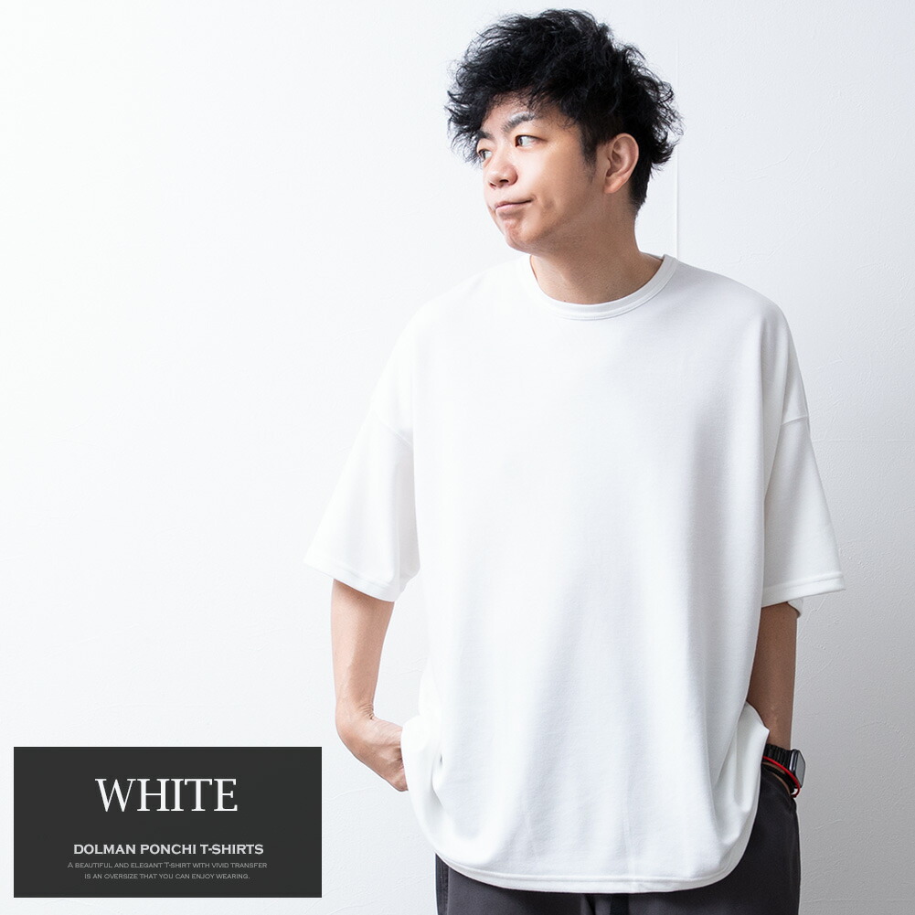 tシャツ メンズ ドルマン ゆったり Tシャツ オーバーサイズ ドルマン