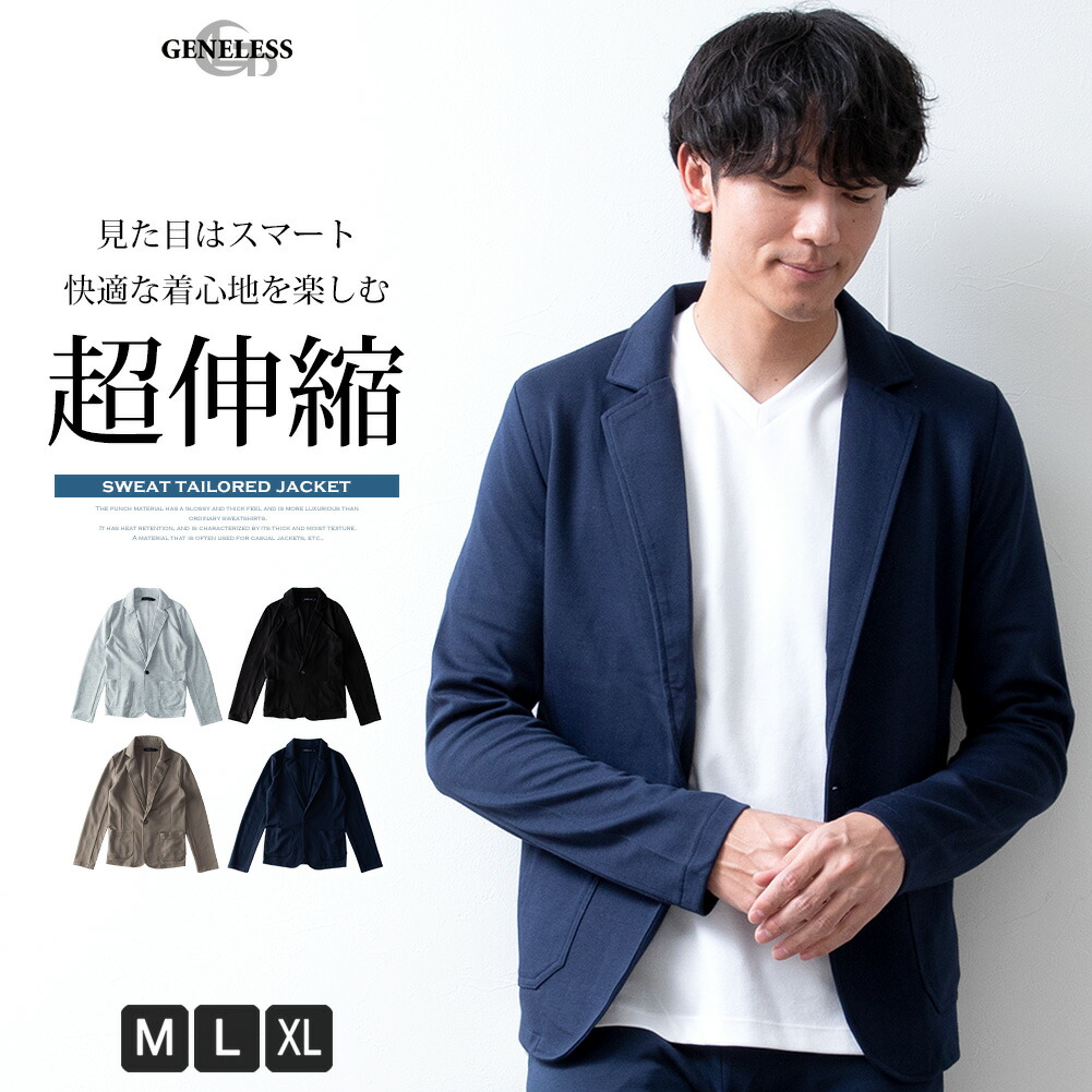 秋NEW-テレワークに!スウェット テーラードジャケット セットネイビーM クールテーラードジャケット （ビターネイビー） -WWSワークウェア