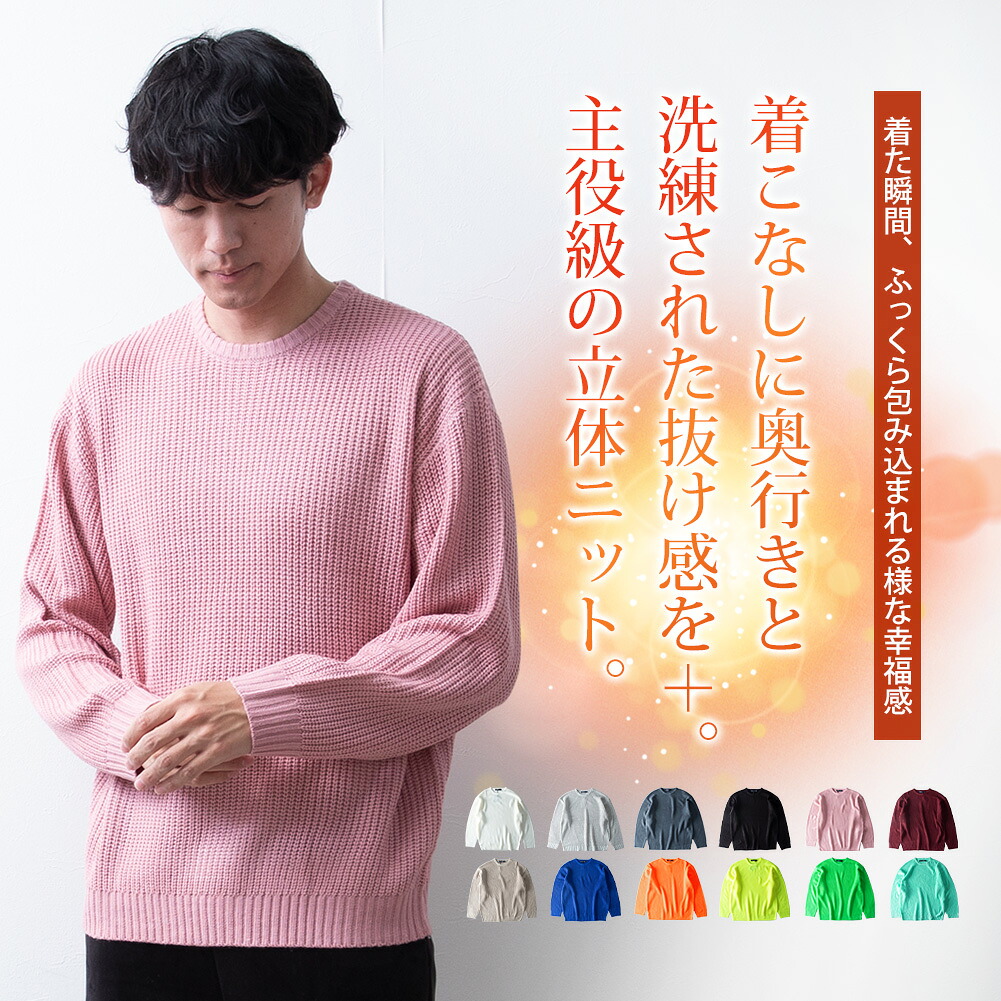 ニット メンズ 畦編み セーター 暖かい クルーネック 秋冬 メンズ