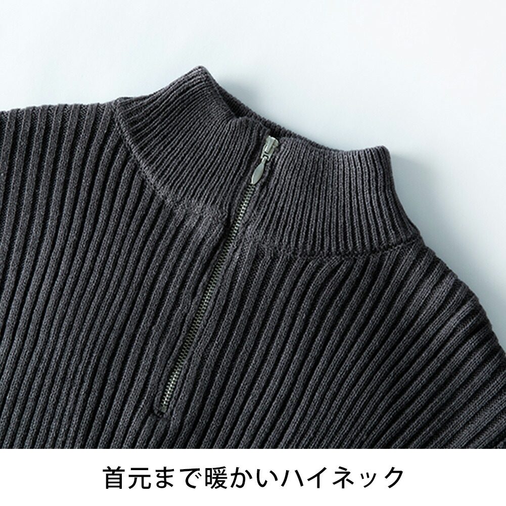 ニット メンズ 長袖 ハーフジップ スタンドカラー 立ち襟 リブ編み