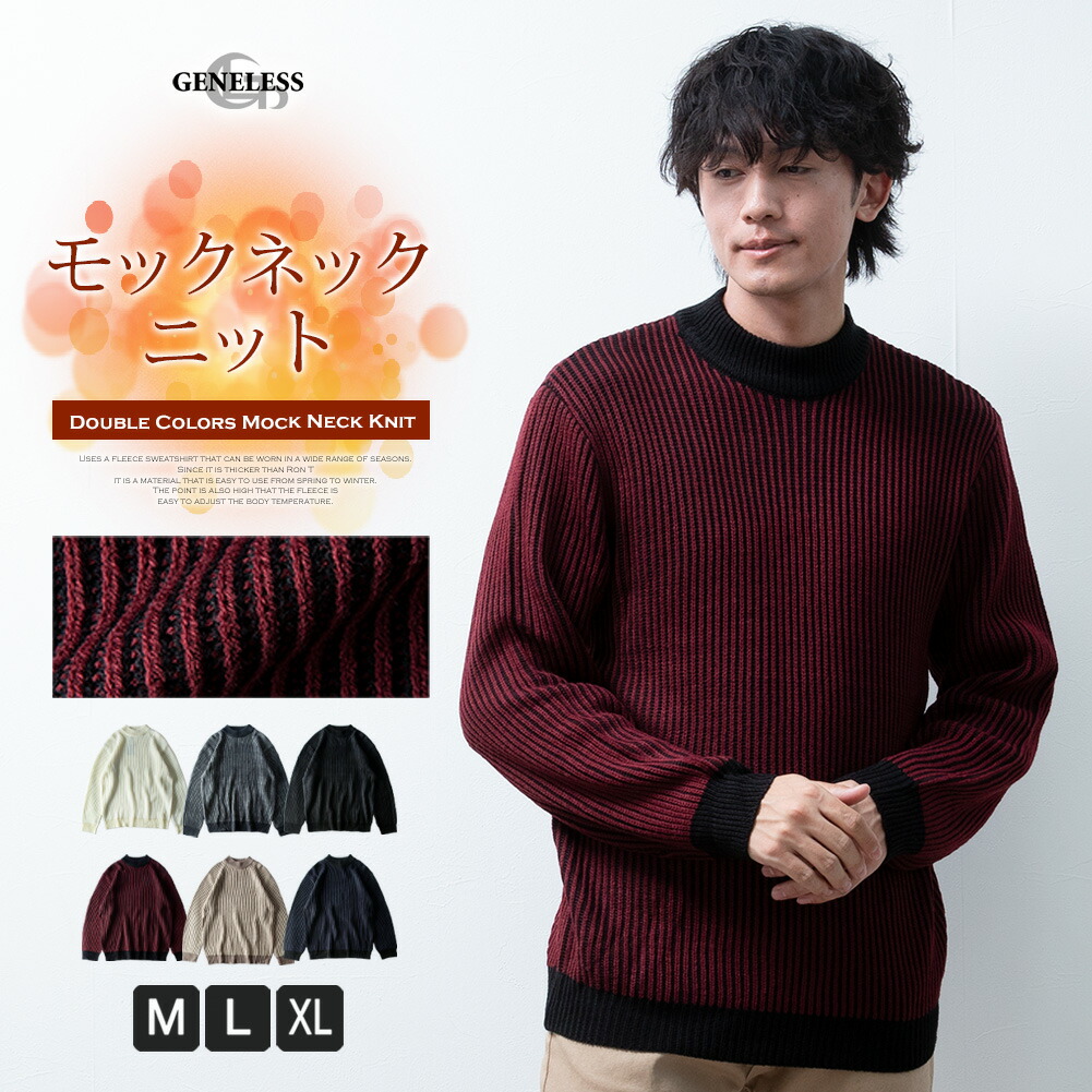 ニット メンズ セーター 暖かい トップス モックネック もこもこ