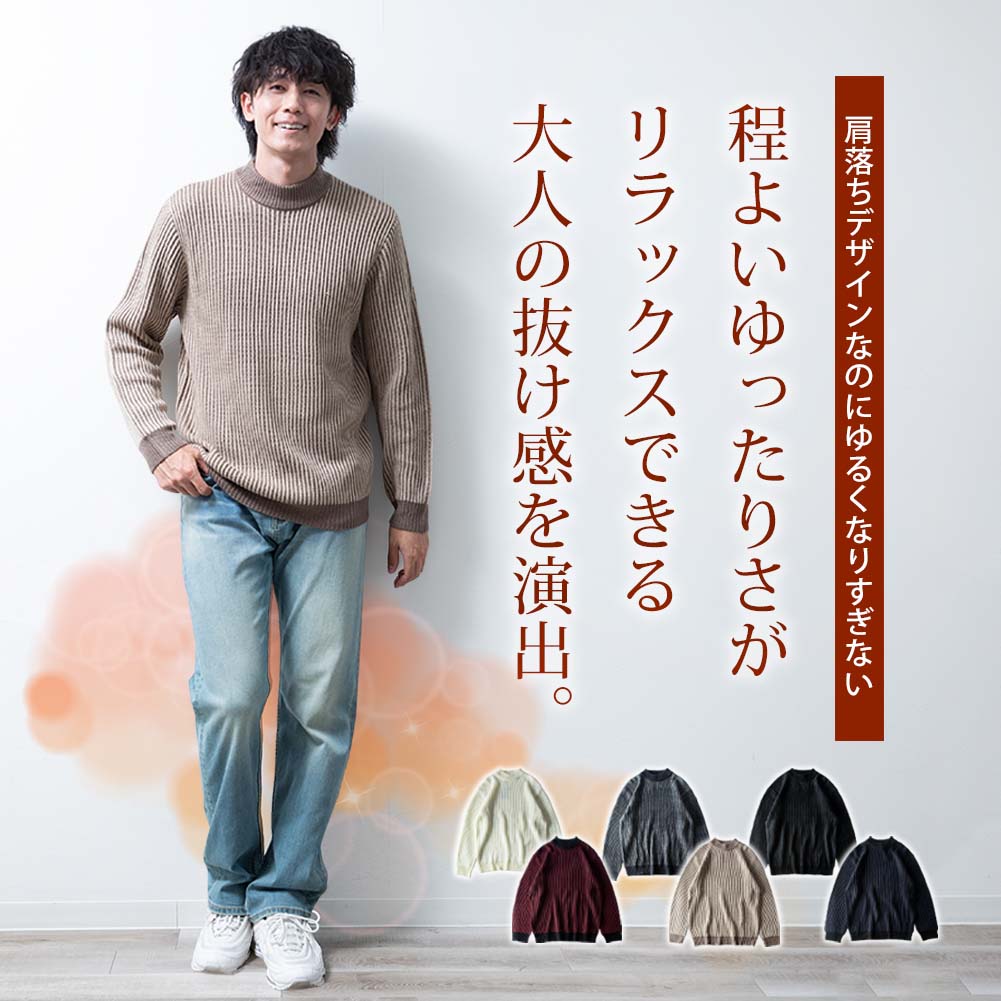 ニット メンズ セーター 暖かい トップス モックネック もこもこ