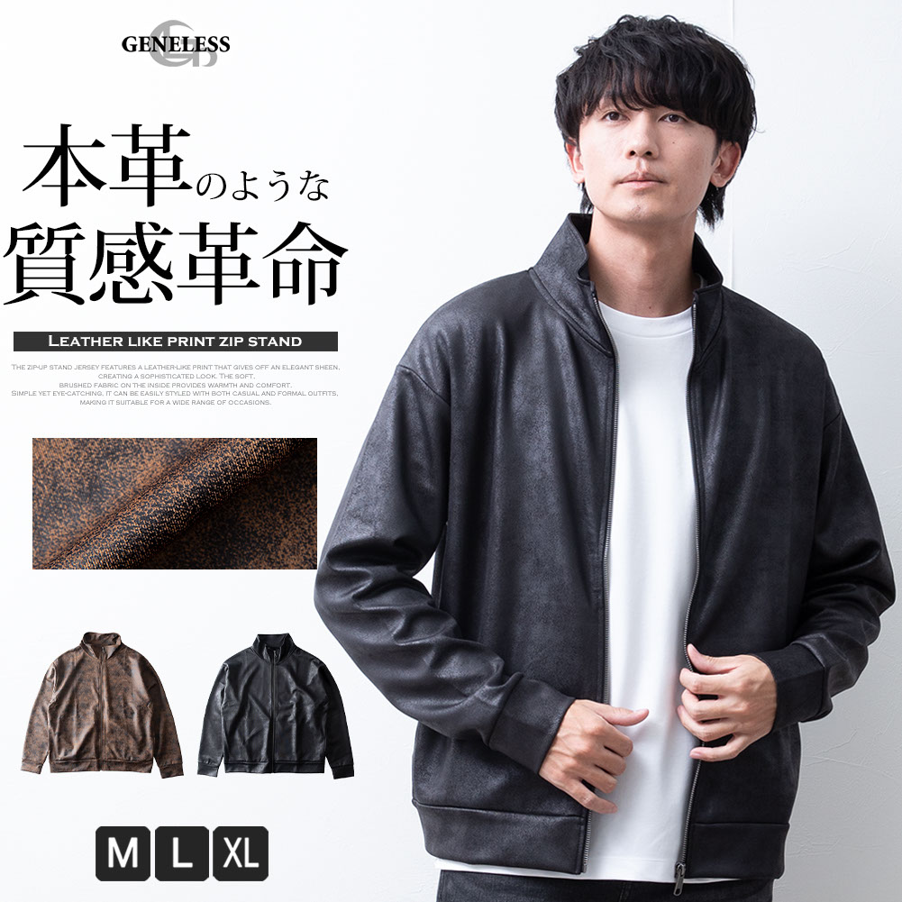 【アウター 総柄 異素材 ボタン レザー ダークカラー 古着 緑 茶】 アウター メンズ フェイクレザー ブルゾン スタンドカラー 秋冬 メンズ