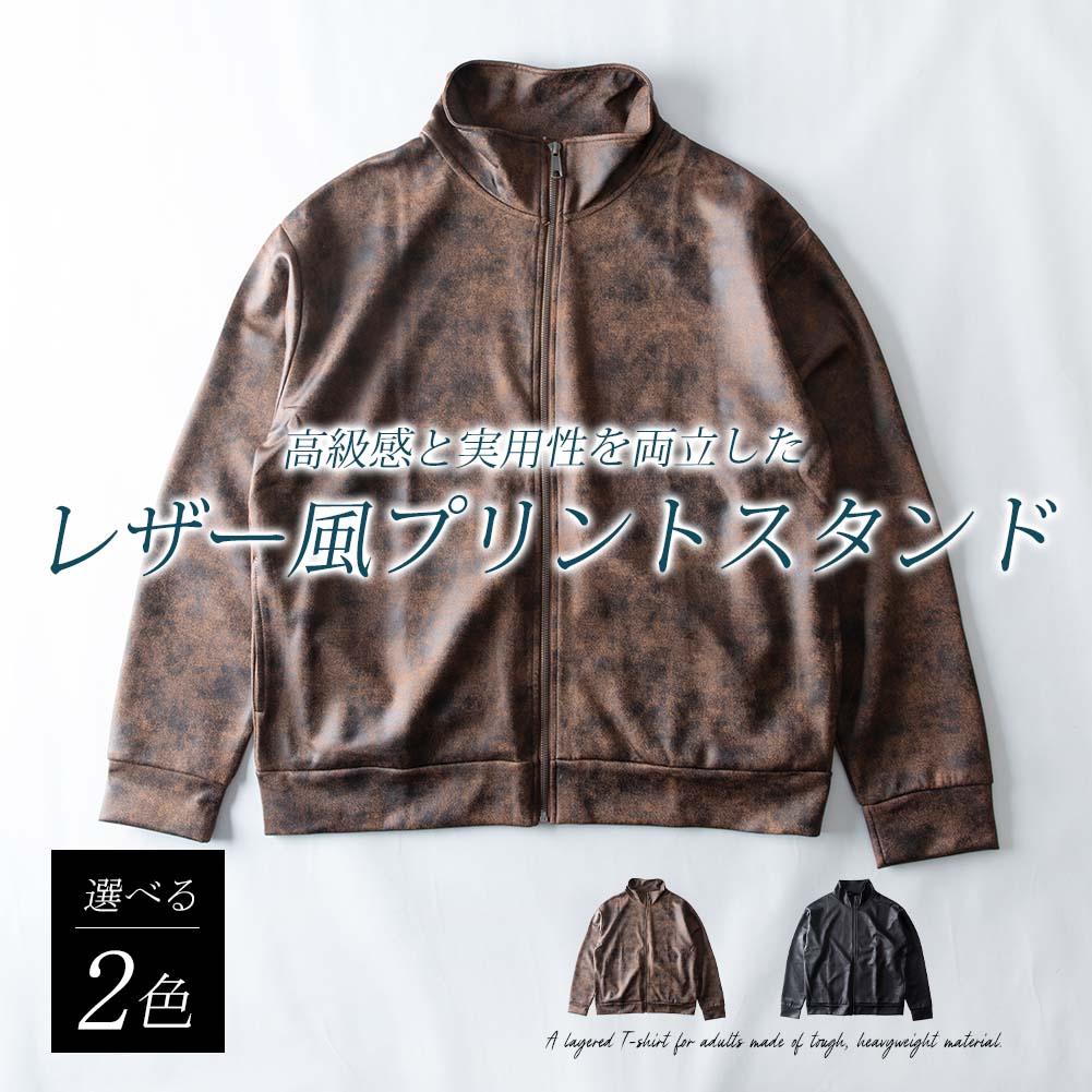 アウター メンズ フェイクレザー ブルゾン スタンドカラー 秋冬 メンズ