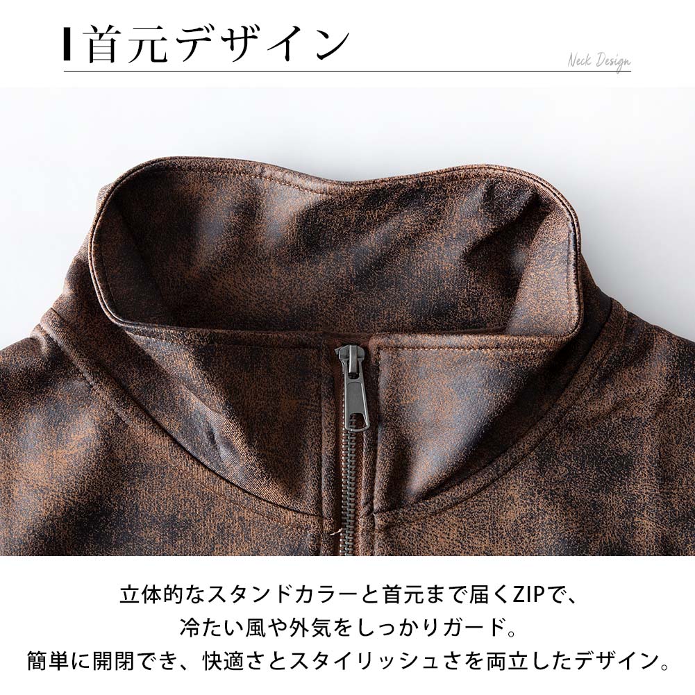アウター メンズ フェイクレザー ブルゾン スタンドカラー 秋冬 メンズ