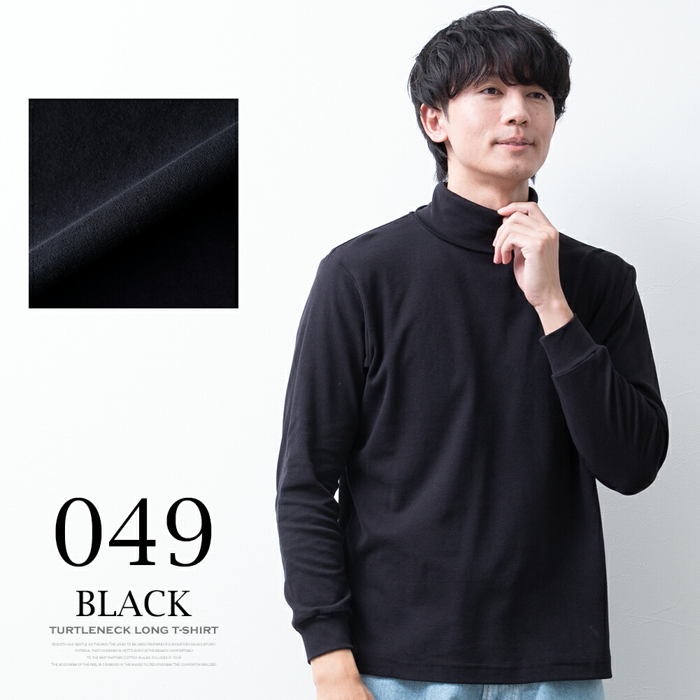 tシャツ メンズ 長袖 タートルネック 綿100 オーガニックコットン 長袖