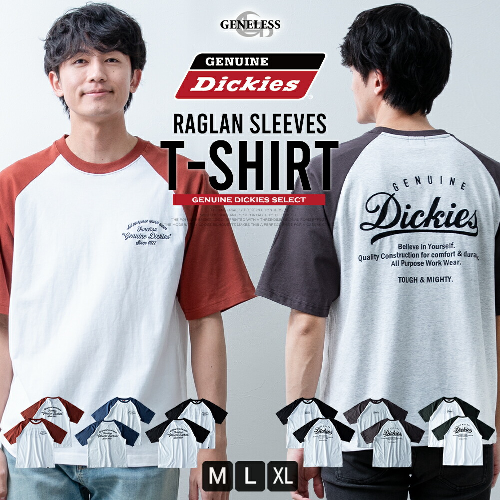 tシャツ メンズ ラグラン バックプリント ディッキーズ 夏 半袖 T