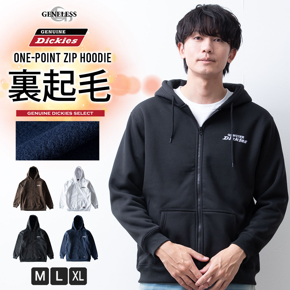 パーカー メンズ 裏起毛 暖かい ジップパーカー GENUINE Dickies