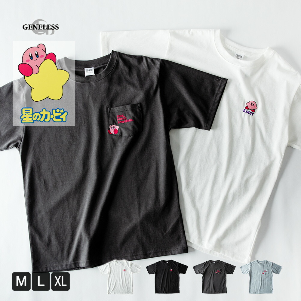 tシャツ メンズ キャラクター 半袖 ポケT キャラT 星のカービィ刺繍