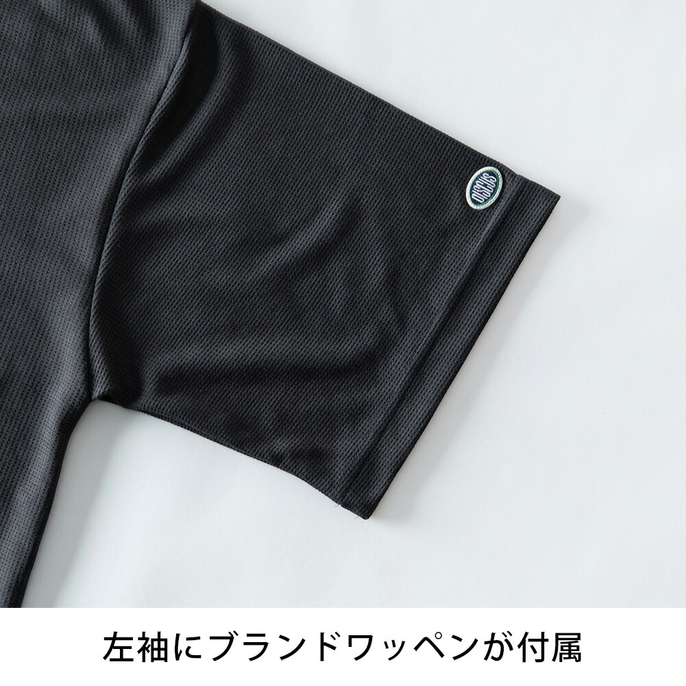 tシャツ オーバーサイズ ディスカス 肉厚 7.05オンス COOLMAX 吸水速乾