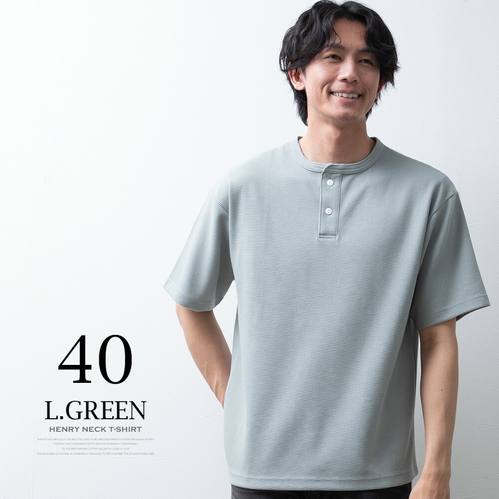 Tシャツ 半袖 ヘンリーネック tシャツ 半袖tシャツ ワッフル ドライ