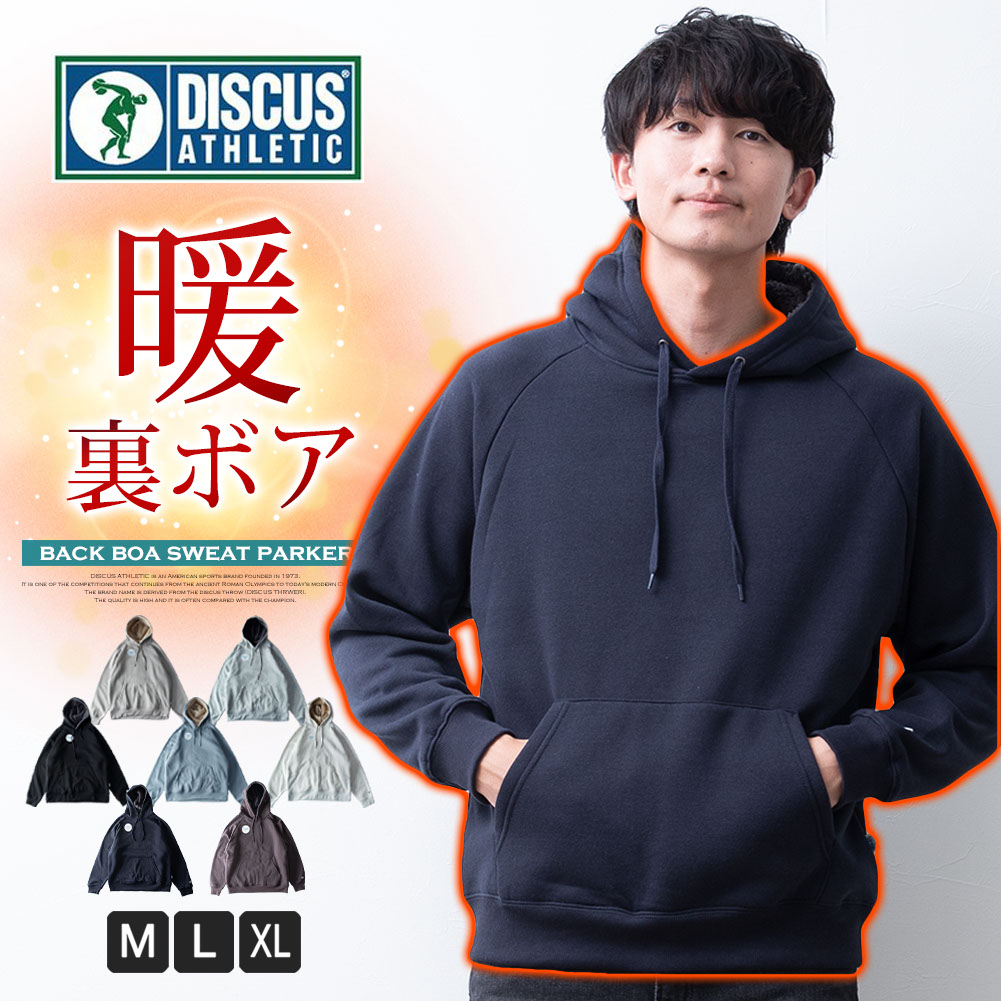 パーカー 裏ボア 暖かい 秋冬 プルパーカー フード トップス パーカ 