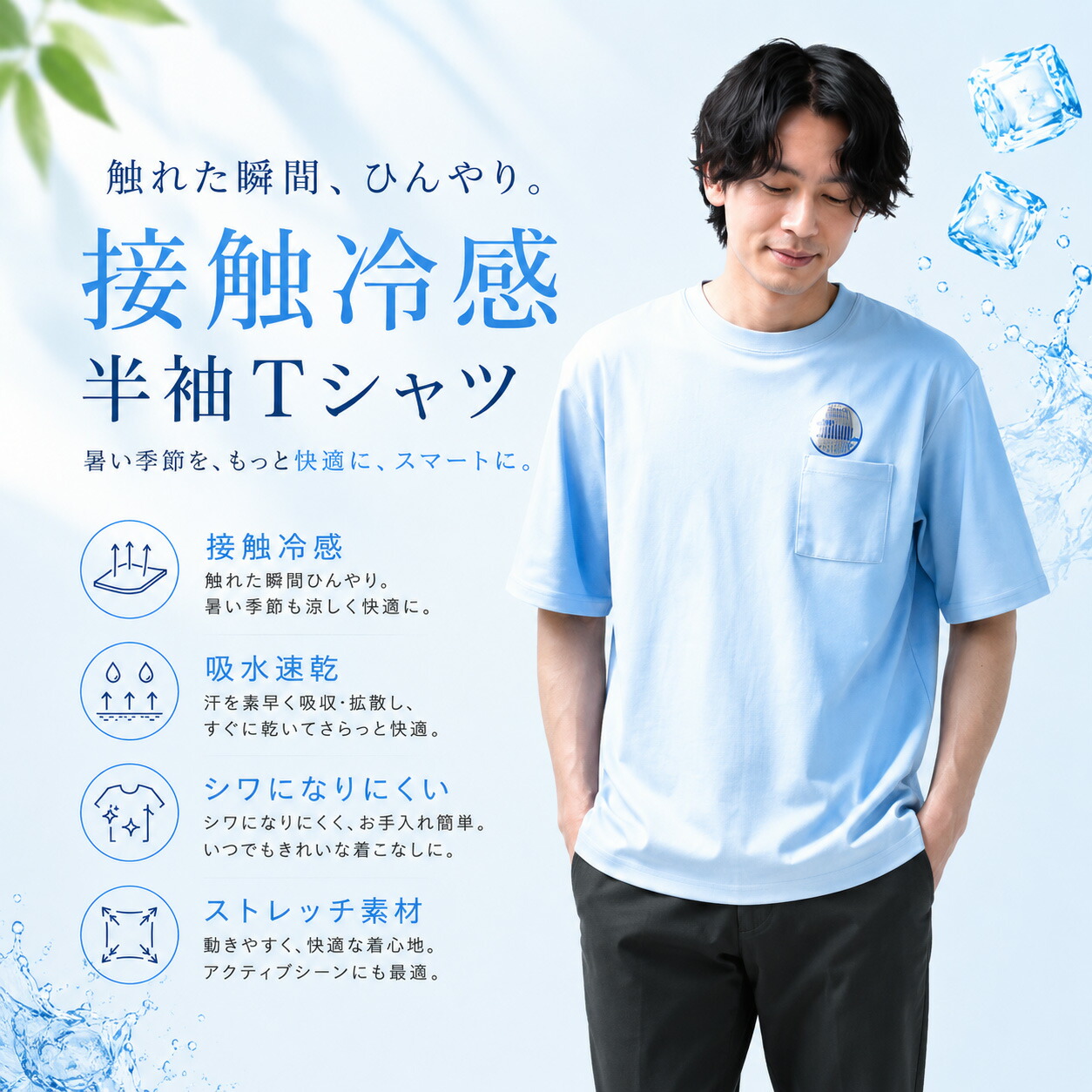 tシャツ 半袖 接触冷感 ドライ 涼しい 半袖...の詳細画像1