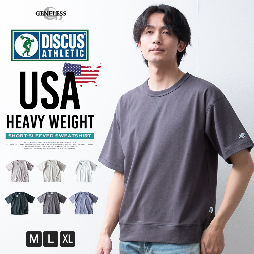 Tシャツ 半袖 DISCUS ヘビーウェイト 7.05オンス tシャツ スウェット