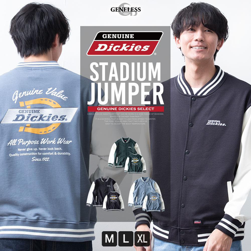 スタジャン メンズ ジャンパー スタジアムジャケット GENUINE Dickies 
