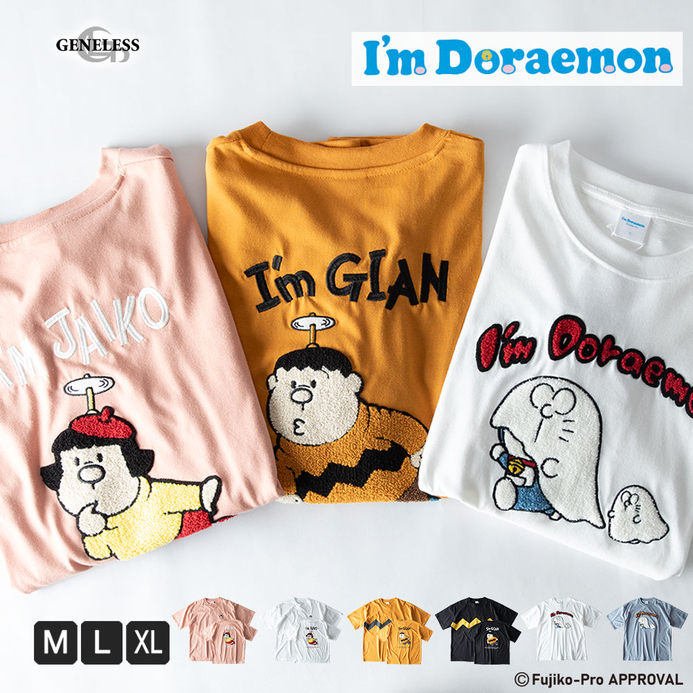 エルメス　ホワイト 半袖 Tシャツ 刺繍キャラクター tシャツ 半袖 ドラえもん 刺繍 Tシャツ サガラ刺繍 半袖tシャツ 夏