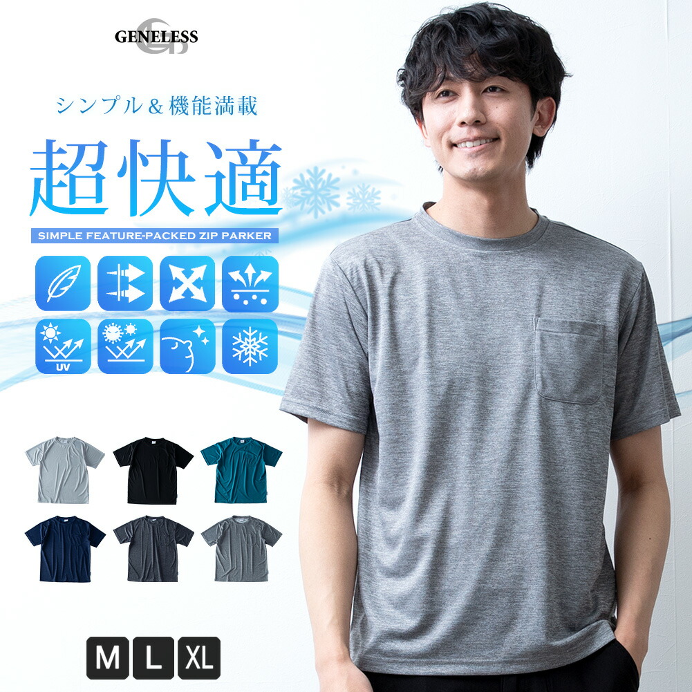 tシャツ メンズ 半袖 ドライ 半袖tシャツ ドライレーン 吸水速乾