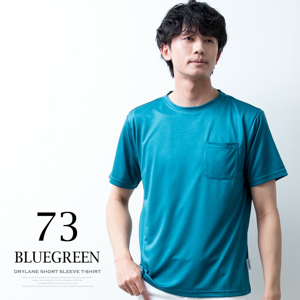 tシャツ メンズ 半袖 ドライ 半袖tシャツ ドライレーン 吸水速乾