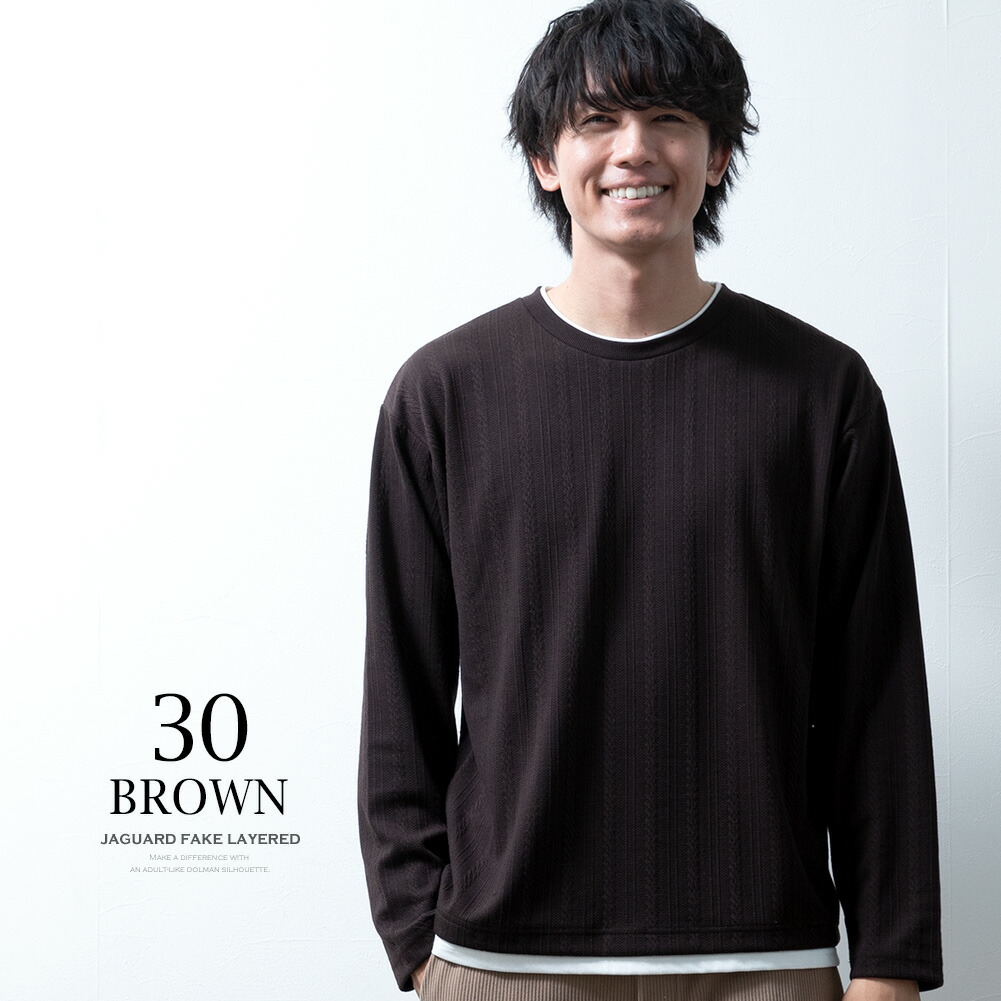 tシャツ メンズ 長袖 フェイクレイヤード クルーネック ケーブル柄
