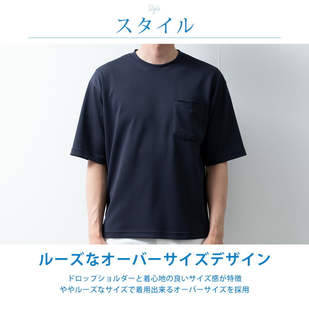 tシャツ 半袖 メンズ 汗染み隠し オーバーサイズ Tシャツ 接触冷感