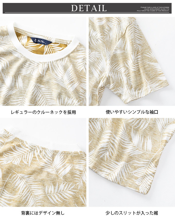 tシャツ メンズ 半袖 総柄 花柄 半袖Tシャツ ボタニカル Uネック