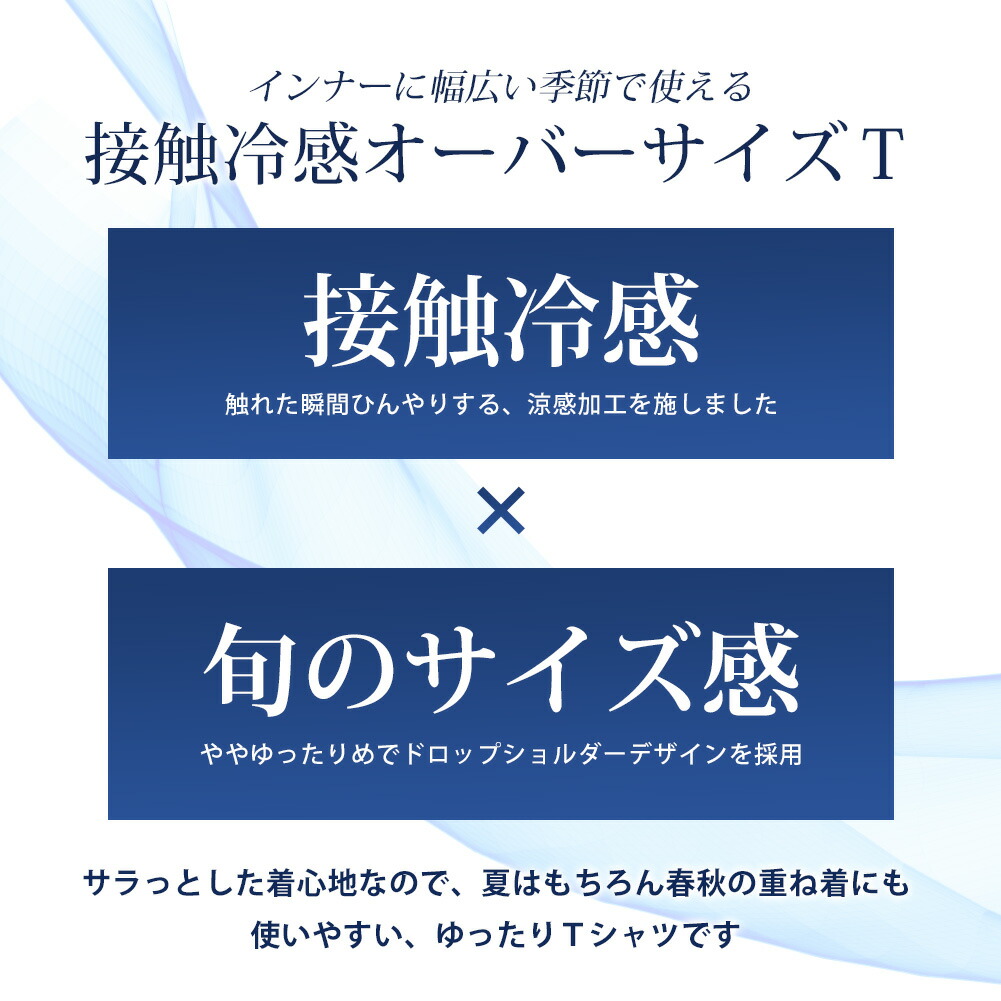 tシャツ メンズ 涼しい 接触冷感 ひんやり 半袖 Tシャツ 春夏 半袖tシャツ オーバーサイズ 部屋着 スムース ドライ ビッグシルエット おしゃれ |  | 01
