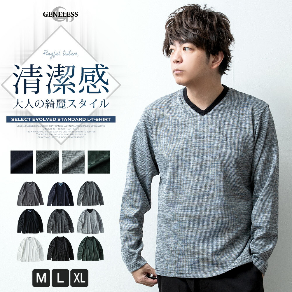 Tシャツ メンズ Vネック 長袖 ブイネック 春 tシャツ 大人 おしゃれ