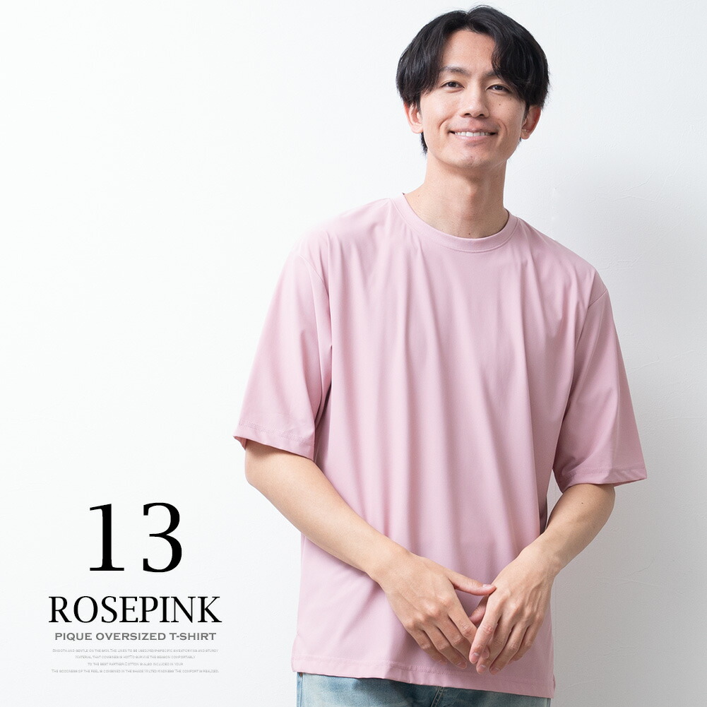 Tシャツ 半袖 鹿の子 ゆったり オーバーサイズ 吸水速乾 夏 涼しい