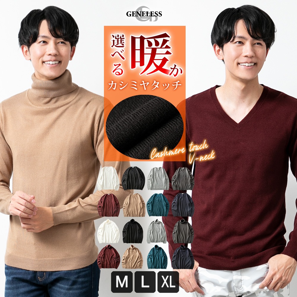 ニット メンズ カシミヤタッチ トップス インナー セーター 長袖 秋 冬