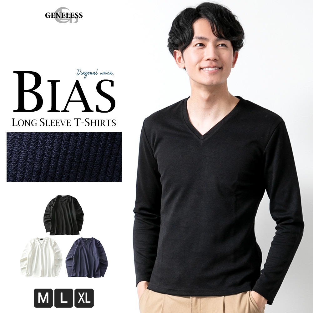 Tシャツ メンズ 長袖 Vネック トップス インナー ストレッチ ロンT 長T 