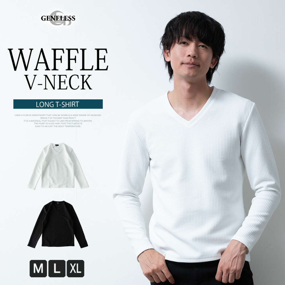 tシャツ メンズ 長袖 Vネック ワッフル 長袖tシャツ カットソー 無地 v