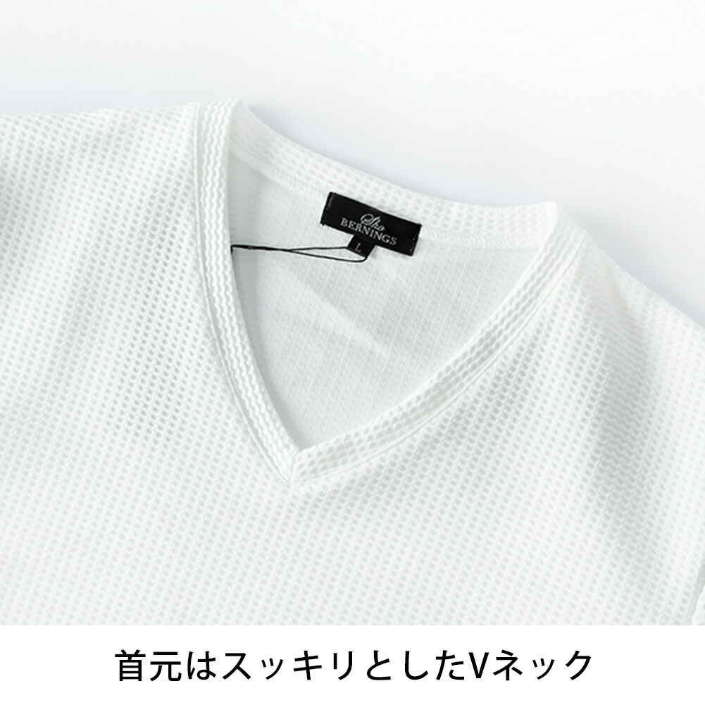 tシャツ メンズ 長袖 Vネック ワッフル 長袖tシャツ カットソー 無地 v