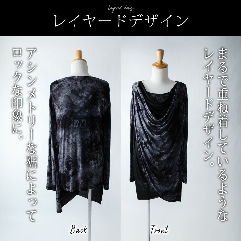 ドレープ Tシャツ メンズ 長袖 7分袖 ムラ染め ビジュアル系