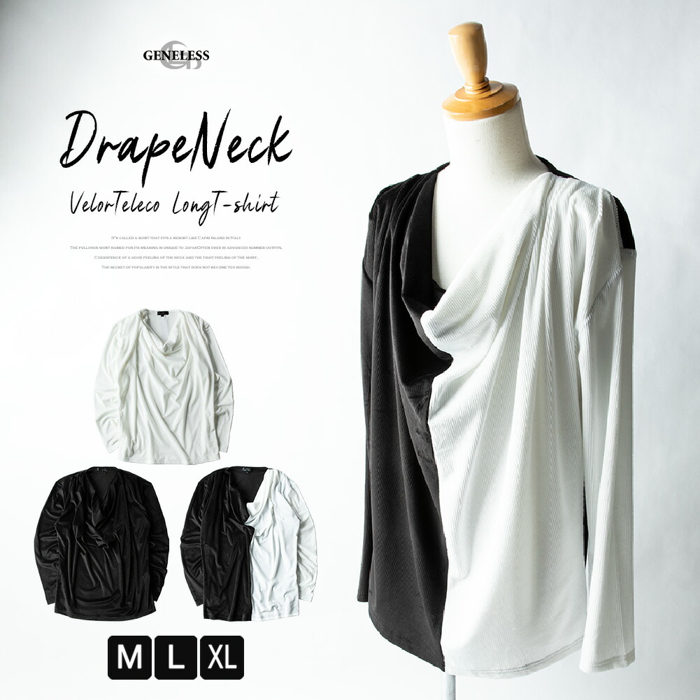 tシャツ メンズ 長袖 ドレープネック 長袖tシャツ ヴィジュアル系