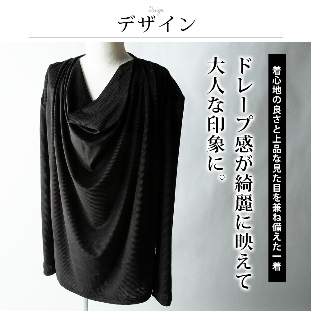黒 ドレープネック 長袖カットソー tシャツ メンズ 長袖 ドレープネック 長袖tシャツ ヴィジュアル系