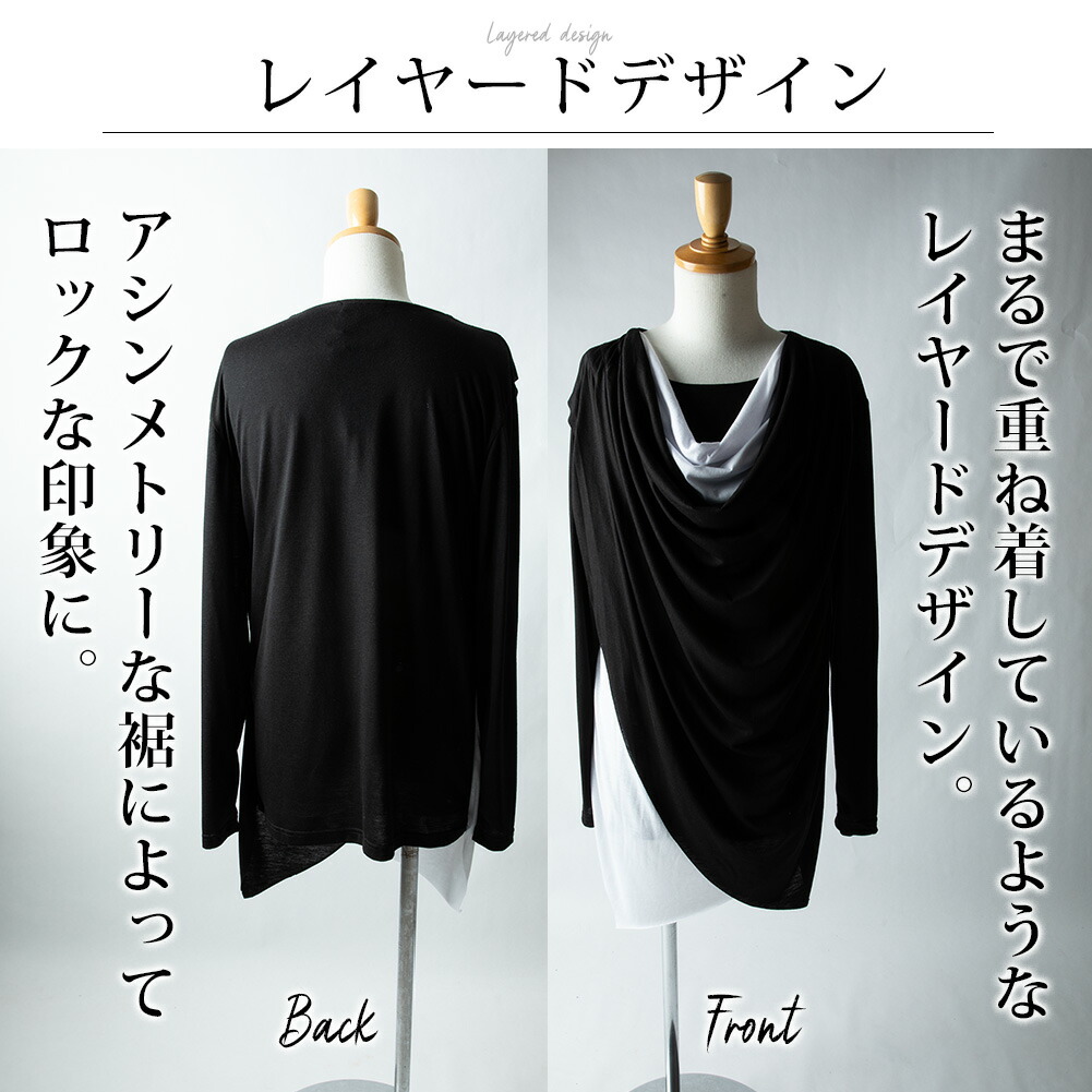 ドレープ tシャツ メンズ 長袖 ドレープネック 重ね着風